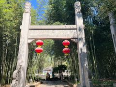-竹泉村旅游度假区