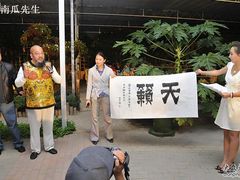 -观光南瓜园