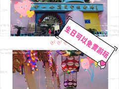 -中山公园儿童游乐场