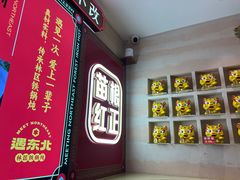 -遇东北林区铁锅炖(南开店)