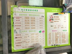 -润叶堂凉茶(岩屿路店)