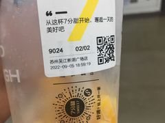-7分甜(吴江新湖广场店)