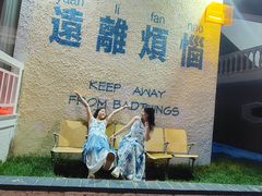 -北戴河碧螺塔海上酒吧公园