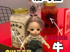 -牛茶·燕窝饮品(SKPS店)