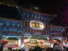 -北京全聚德(王府井店)