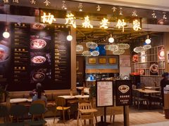 门面-协茂森老钟家(龙湖滨江天街店)