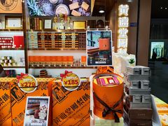 -黄远堂凤梨酥·伴手礼(中山路六店)