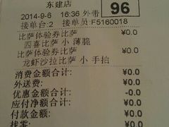 android_upload_pic-达美乐比萨(东建路店)