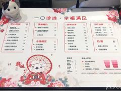 菜单-熊姬手作茶物(汇金谷店)