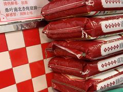 -烧鹅濑(西华路店)