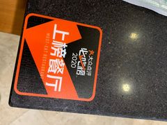 -美极鲜食坊(宝安南路店)