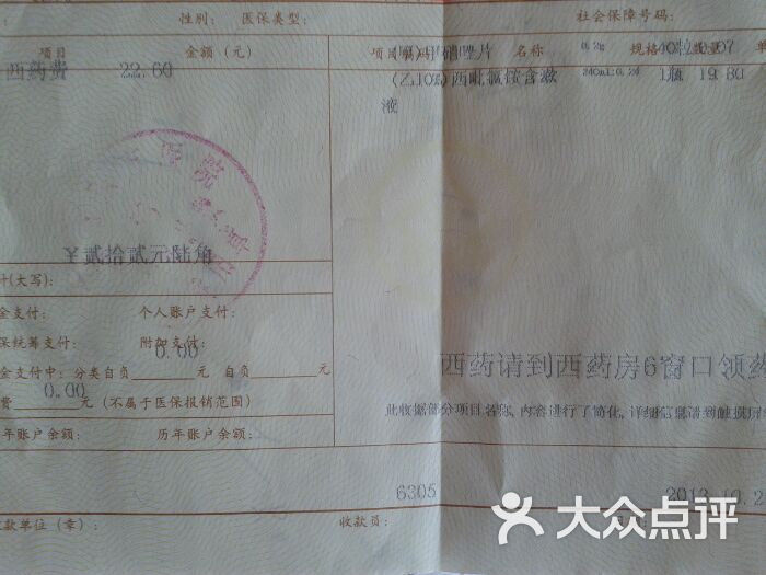 东方医院代诊挂号服务医保报销协助，少花冤枉钱的简单介绍