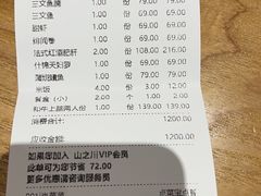 -山之川·日式料理(瀚海海尚店)