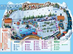 -湘江欢乐城欢乐雪域