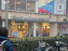 DSC08204-多乐之日(五道口店)