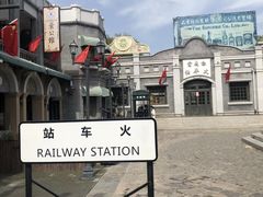 -白鹿原影视城