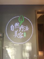 点击看大图 -奈瑞儿美养院