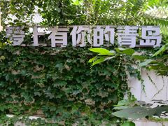 -阿兹凯乐·老洋房西餐