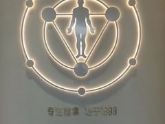 -常乐·对症推拿(深业上城第118分店)