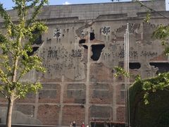 -上海四行仓库抗战纪念馆