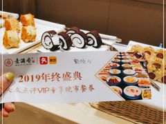 -素满香·食养自助(天一广场店)