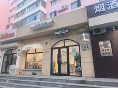 -UP阿噗甜品
