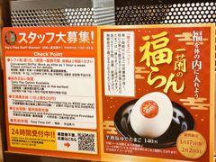 -一兰拉面(梅田阪急东通店)