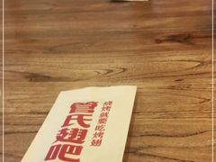 -管氏翅吧(国展店)
