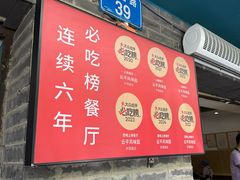 -云平风味园(护国路店)