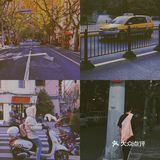 调色滤镜·压马路，你是豪情派还是婉约派？