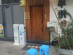 门面-独食火锅·半米屋台(直营总店)