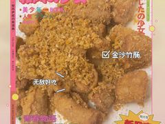 -肥姐美食(同福中路店)