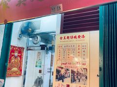 -添發碗仔翅美食