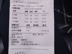 -争鲜回转寿司(中街大悦城店)