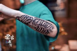 -雲艺刺青·洗纹身