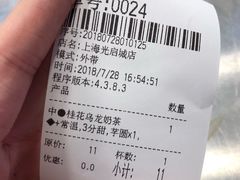 -茉沏(光启城店)