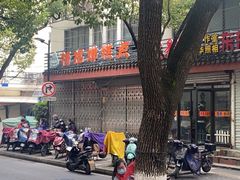 -杨招娣糕点(装驾桥巷店)