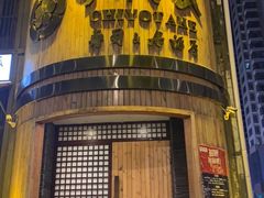 -千代武日本料理(爱建店)