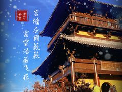 -茅山东方盐湖城景区