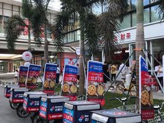 -达美乐比萨(红山店)