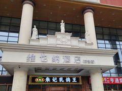 -朱记乳鸽王·非遗石岐乳鸽·全鸽宴(大兴旗舰店)