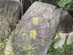 -南北湖风景区