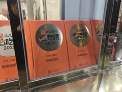 -来顺成饭庄