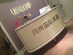 -UP&UP·半永久眉毛眼线机器野生眉