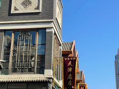-古文化街旅游区