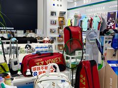 -YONEX网羽有约(新街口店)