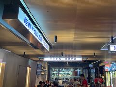 -碎怂烤肉(钟楼柳巷店)