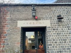 -瓦库茶馆17号(海汇港店)