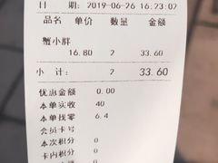 账单-御蝶坊生日蛋糕KNAC(创业店)