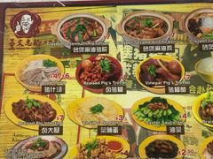 菜单-正正文志记猪什汤